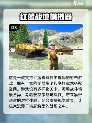 🔥2025最燃单机战争游戏合集💥🎮截图4