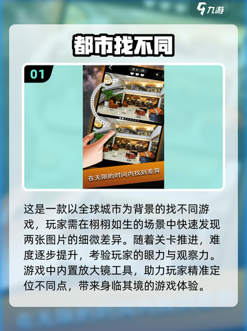 2024超🔥找不同游戏合集🎉趣味挑战等你来！截图2