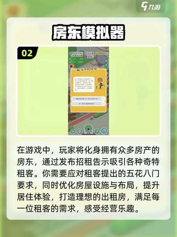 超🔥模拟器游戏推荐！玩到停不下来🎮截图3