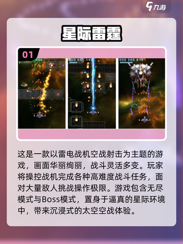 🔥类似雷霆战机的空战手游TOP榜！🎮💥截图2