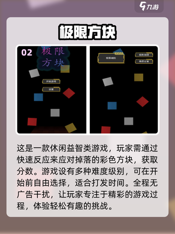 2024超好玩小游戏🔥大盘点，趣味无穷等你来玩！截图3