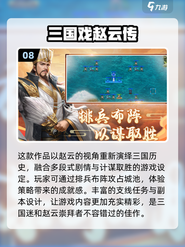 🔥三国攻城游戏免费下载，单机玩家必玩🔥截图9