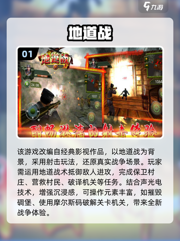 🔥2025枪战游戏推荐！地道战玩法超刺激💥截图2