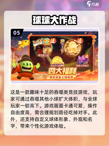 2025年适合12岁小孩玩的游戏🔥超全合集下载🔗截图6