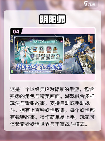 2024🔥充钱最多游戏排行榜✨氪金玩家必看！截图5