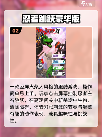 🔥2025爆火跑酷神作！🚀截图3