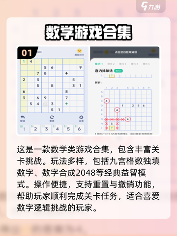 📚六年级数学游戏大放送！免费玩到嗨💥截图2