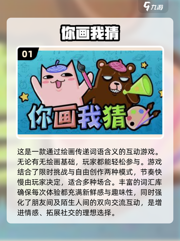 你画我猜小游戏🎉，2024超有趣APP推荐下载！截图2