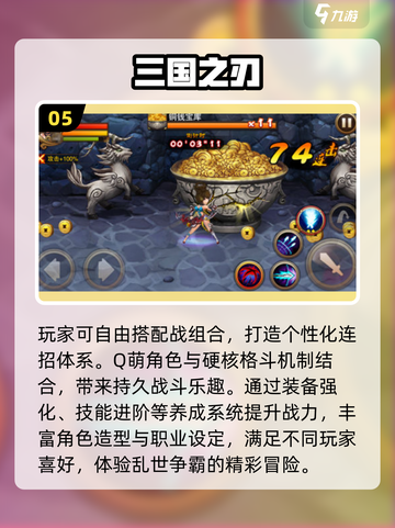 🔥2025动作格斗手游TOP榜💥热血格斗🔥截图6