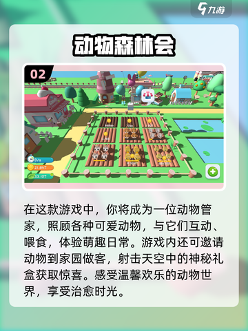 🔥2025高人气森林手游汇总来啦！🌳截图3