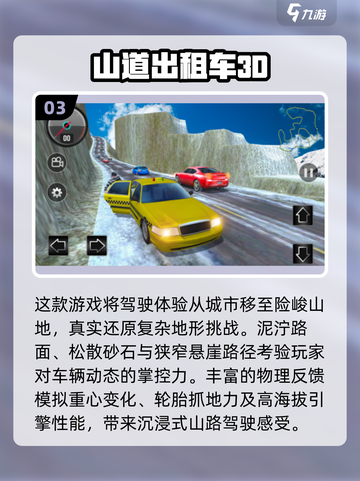🚗2025必玩的真实驾驶模拟3D游戏🔥截图4