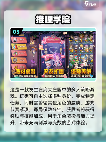 2022心理游戏合集，玩转心理健康🎉截图6