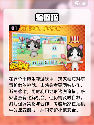 😍2024年超有趣躲猫猫手游推荐🎉截图2