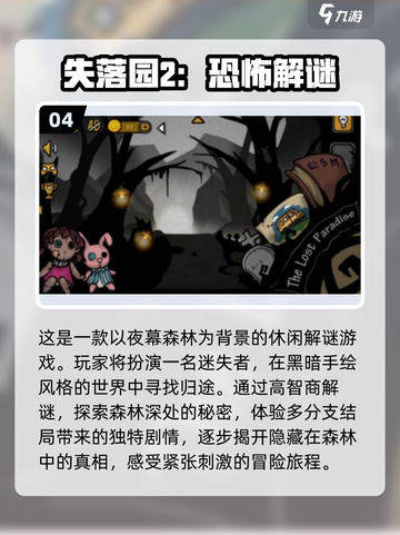 2025最🔥恐怖手游排行榜🎉吓破胆的游戏等你来战！截图5