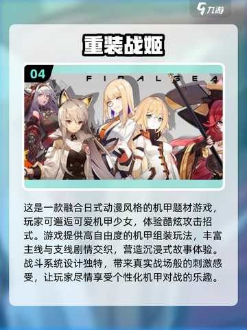 🔥2025必玩机甲游戏推荐，手机上瘾的机械战士等你来战！截图5