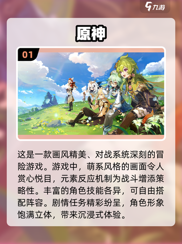 2024十大画质炸裂游戏🔥下载推荐✨截图2