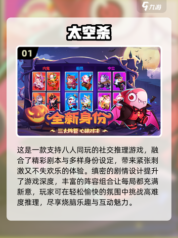 🔥8人必备！2024经典多人游戏排行榜🎉截图2