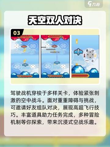 🔥2025双人小游戏Top榜💥截图4