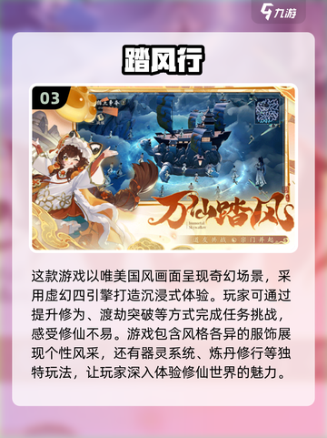 🔥2025必玩修仙手游🔥修仙类网游排行💥截图4