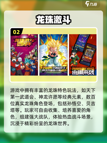 🔥2025必玩！火影×海贼×龙珠三合一游戏推荐🎮截图3