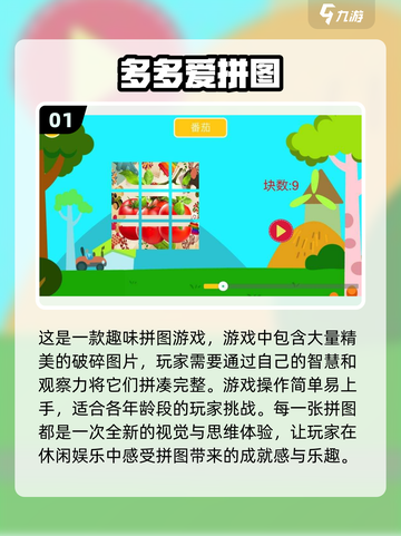 2022超🔥好玩的图片拼图游戏推荐🎉截图2