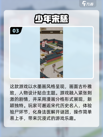 2024超🔥推理游戏排行榜💡脑洞大开必玩截图4