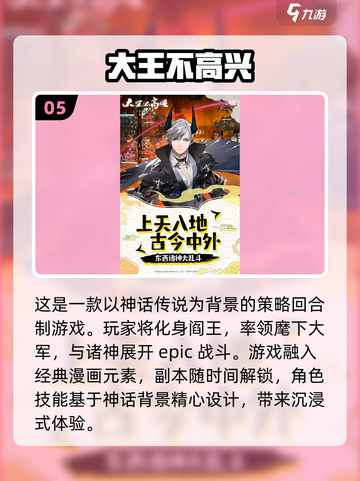 2025超🔥大王手游盘点，玩到停不下来！💥截图6