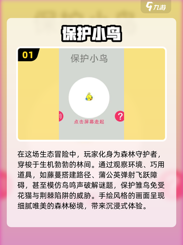 🔥2025最🔥小鸟游戏合集👇耐玩到停不下来！截图2