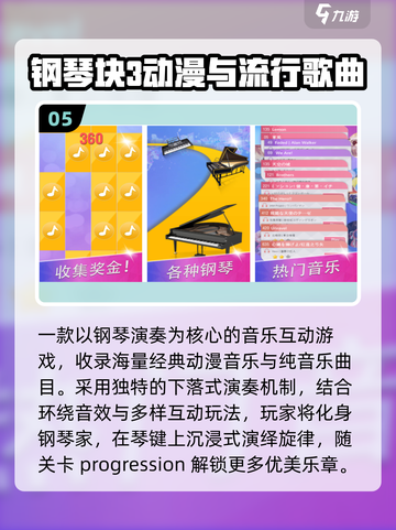 🎹2025最火免费钢琴游戏下载！🔥截图6