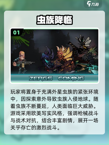 🔫暴打异形虫！2025最爽射击游戏合集💥截图2