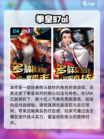 🔥2025必玩经典《街头霸王》游戏合集💥截图5