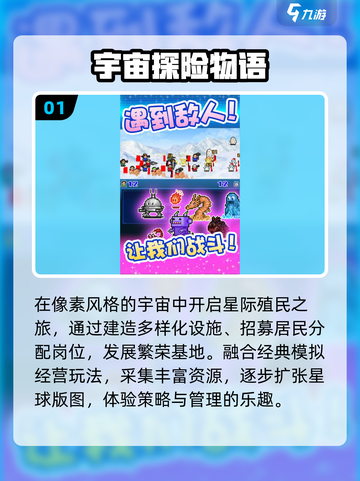 🚀2025最火太空建家游戏来了！截图2