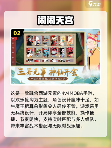 🔥3人宅家必玩手游推荐！🎮闺蜜基友疯玩合集截图3