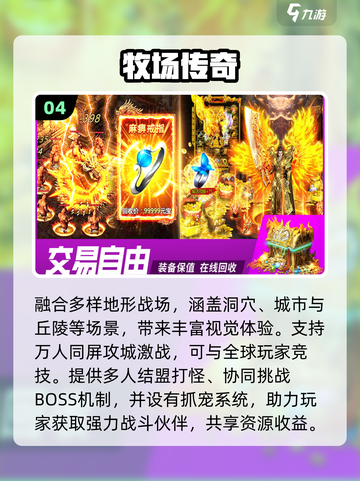 🔥2025最炫装备手游TOP5免费玩！💥截图5