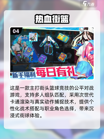 🔥3人游戏推荐！2025超好玩联机手游大揭秘🎮截图5