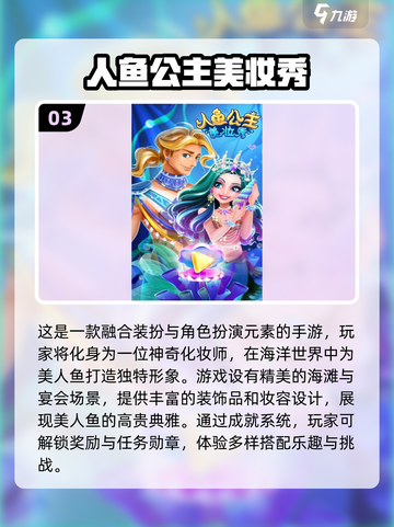 2025最🔥化妆手游推荐✨美妆达人必玩！截图4