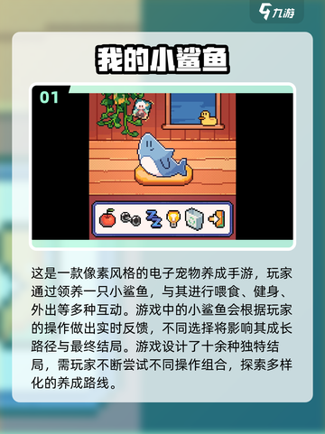 2025必玩！小鲨鱼手游大推荐🦈🔥截图2