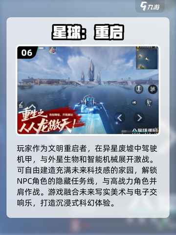 🎮2025必玩打外星人手游大揭秘！💥截图7