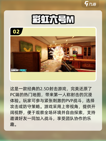 💥2.5D射击手游合集来了！玩到停不下来🎮截图3