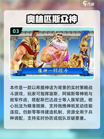 🔥2025最燃斯巴达手游推荐！🎮截图4