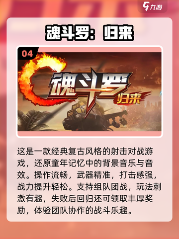 中国网游回忆杀！🔥90后必玩TOP10截图5