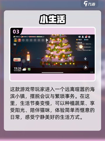 2024超🔥解压小游戏排行✨玩了就停不下来！截图4