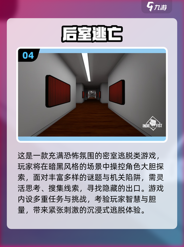 2025🔥高人气后室游戏合集💥真实体验推荐🎮截图5