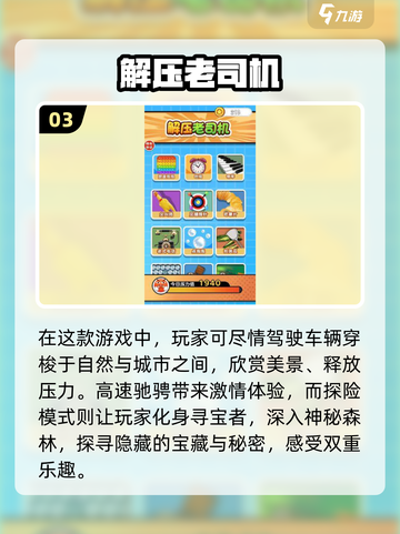 2024超🔥解压游戏下载推荐🎉截图4
