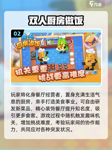 🔥一年级双人游戏大全！2025最新亲子互动玩法分享🎉截图3