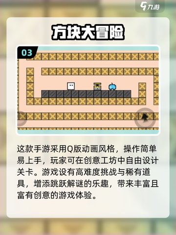 2025必玩🔥经典正方形游戏合集来袭！🎮💥截图4
