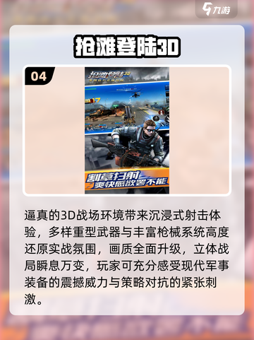 🔥2025最猛FPS游戏TOP榜💥截图5