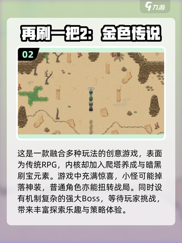 🔥2025必玩暗黑手游推荐💎刷宝刷到停不下来！截图3