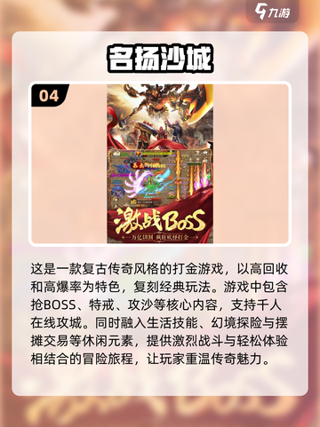 🔥2025必玩！无任务传奇手游盘点👇截图5