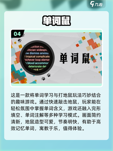 🔥2025超火英语小游戏推荐！🎮轻松学英语截图5